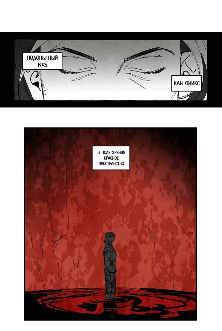 Манга Бессмертные дни - Глава 139 Страница 13