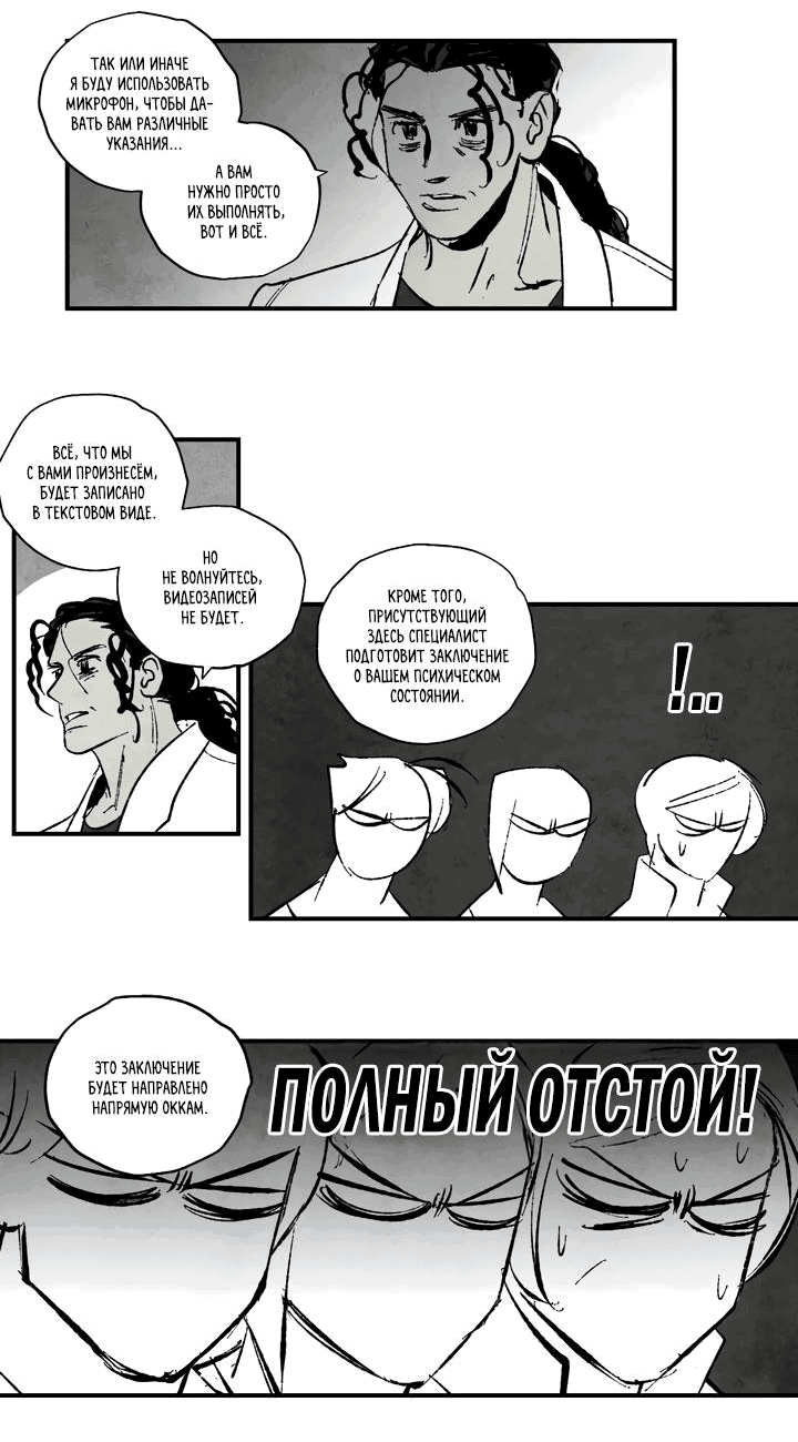 Манга Бессмертные дни - Глава 139 Страница 3