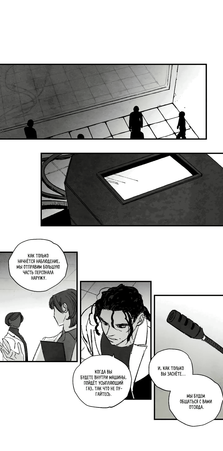 Манга Бессмертные дни - Глава 139 Страница 1