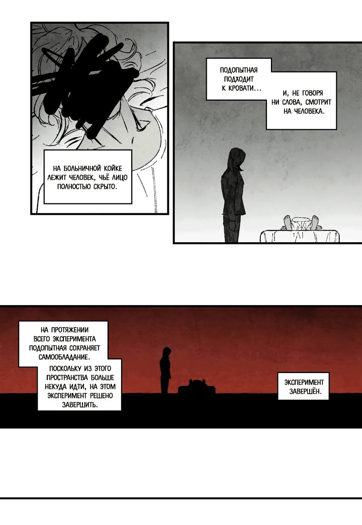 Манга Бессмертные дни - Глава 139 Страница 15