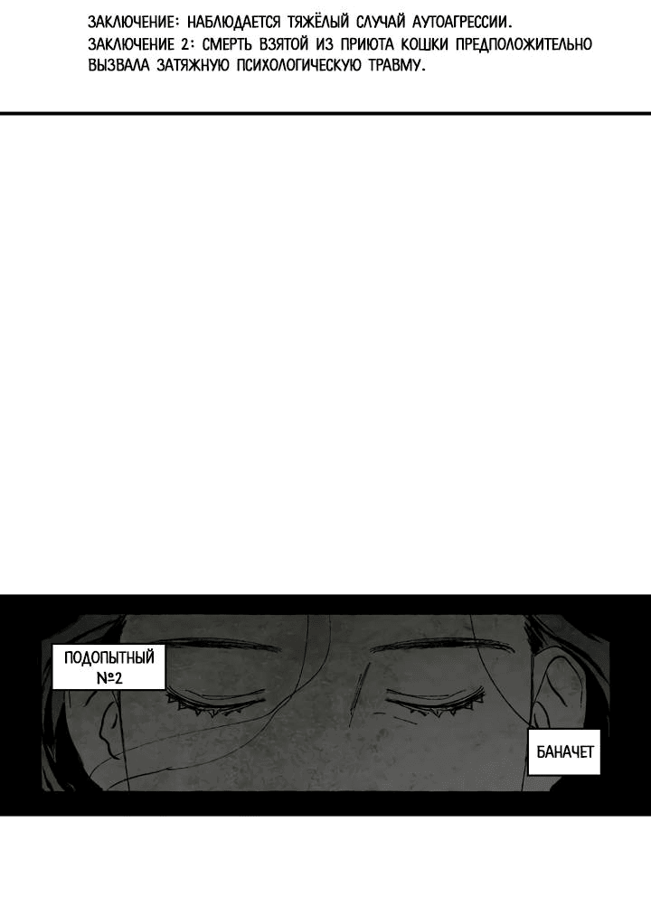 Манга Бессмертные дни - Глава 139 Страница 10