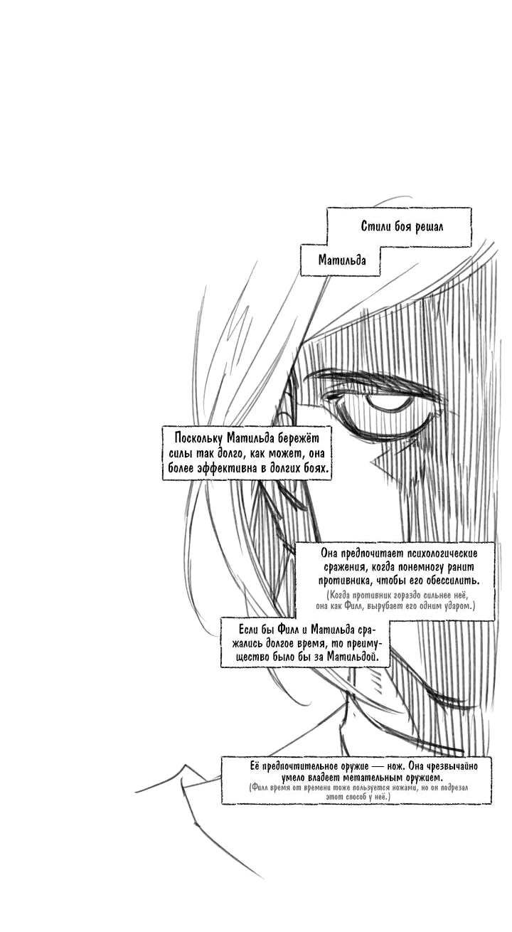 Манга Бессмертные дни - Глава 138 Страница 17