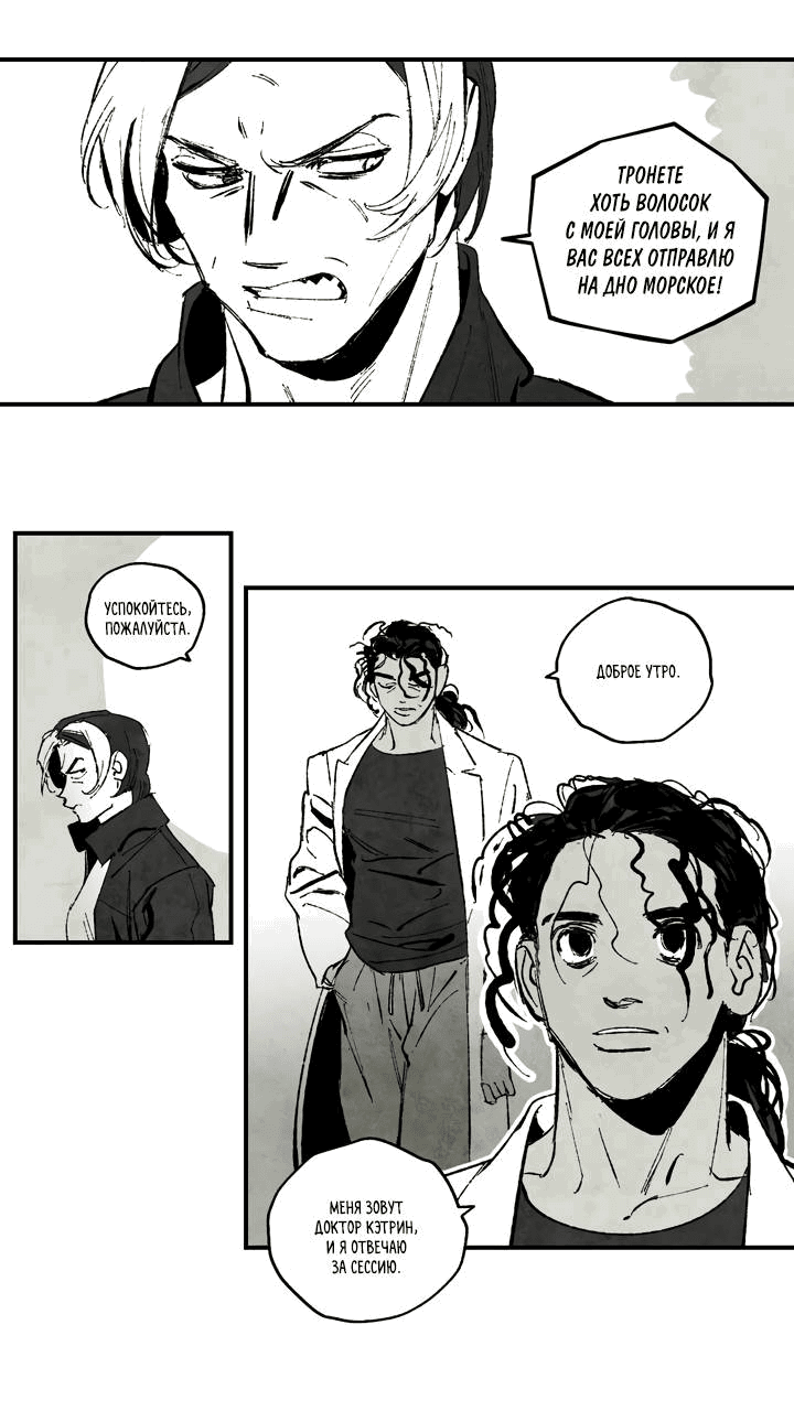 Манга Бессмертные дни - Глава 138 Страница 7