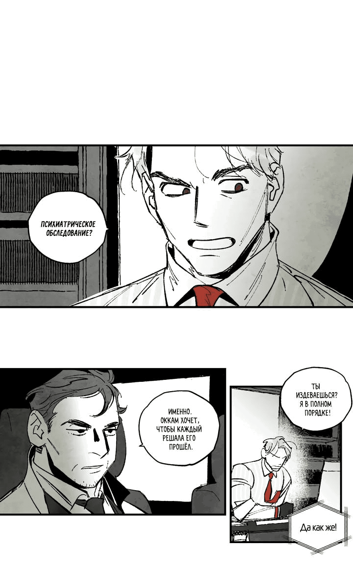 Манга Бессмертные дни - Глава 137 Страница 3