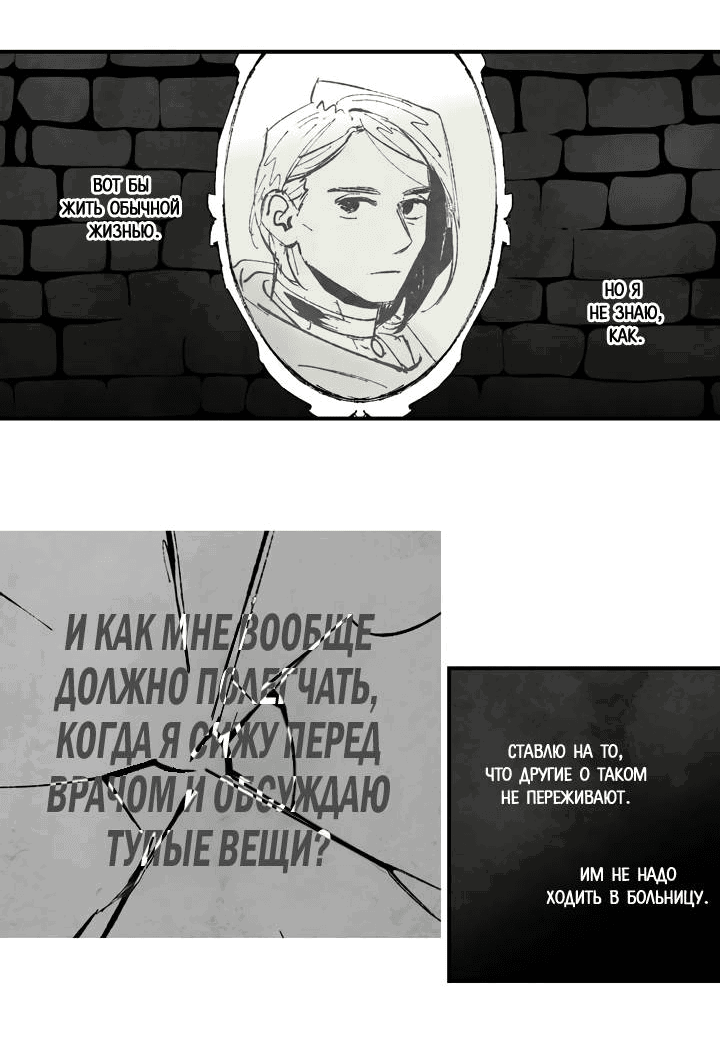 Манга Бессмертные дни - Глава 137 Страница 14