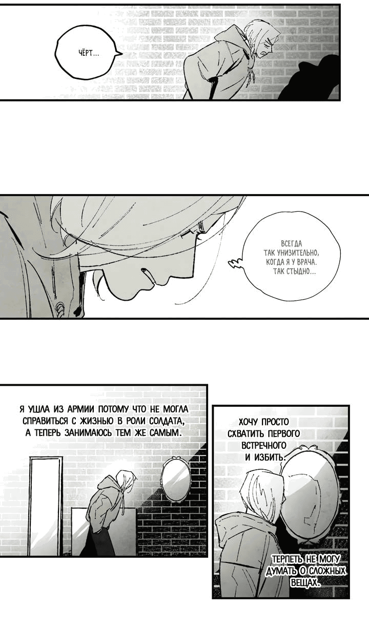 Манга Бессмертные дни - Глава 137 Страница 13