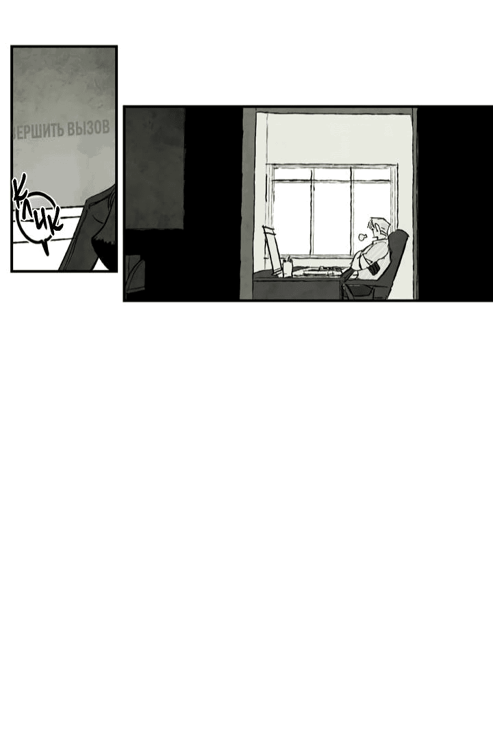 Манга Бессмертные дни - Глава 137 Страница 6