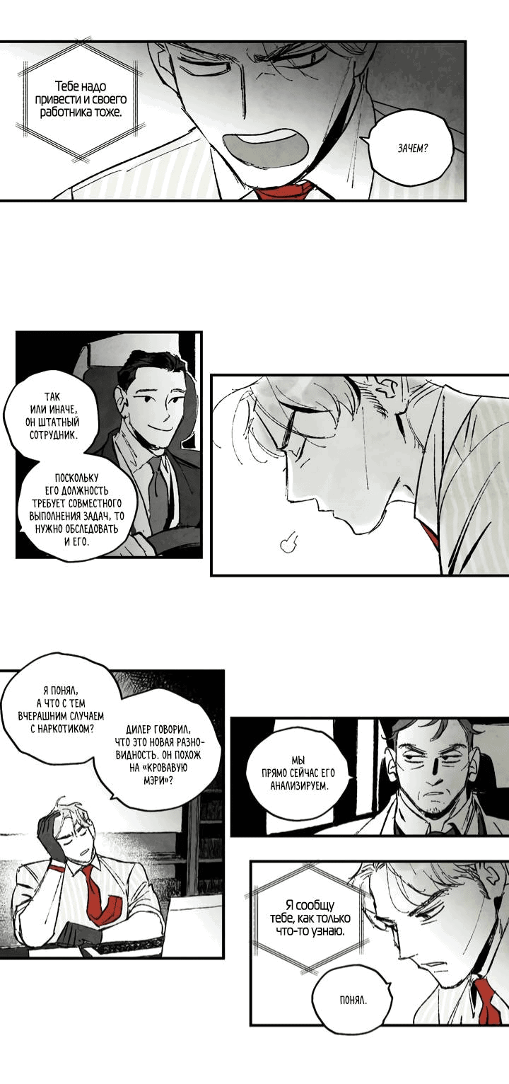 Манга Бессмертные дни - Глава 137 Страница 5