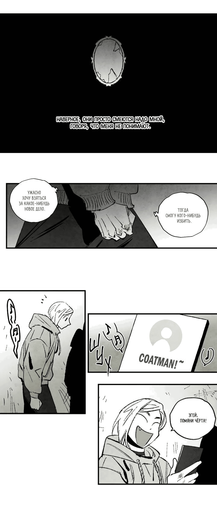 Манга Бессмертные дни - Глава 137 Страница 15