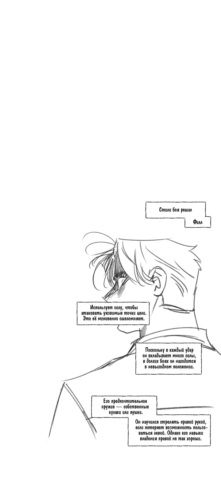 Манга Бессмертные дни - Глава 137 Страница 17