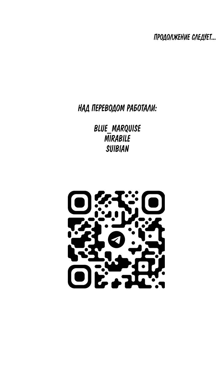 Манга Бессмертные дни - Глава 137 Страница 18