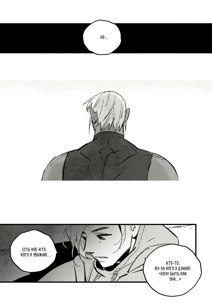 Манга Бессмертные дни - Глава 137 Страница 11