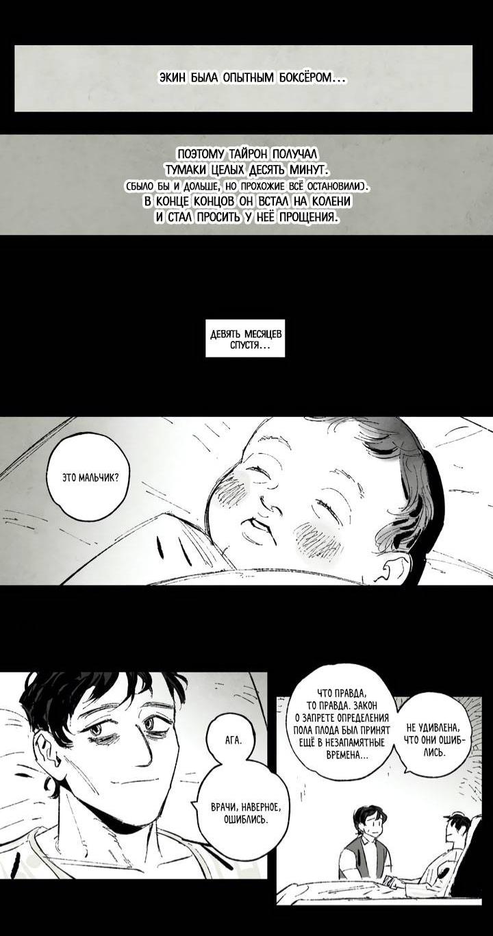 Манга Бессмертные дни - Глава 159 Страница 7