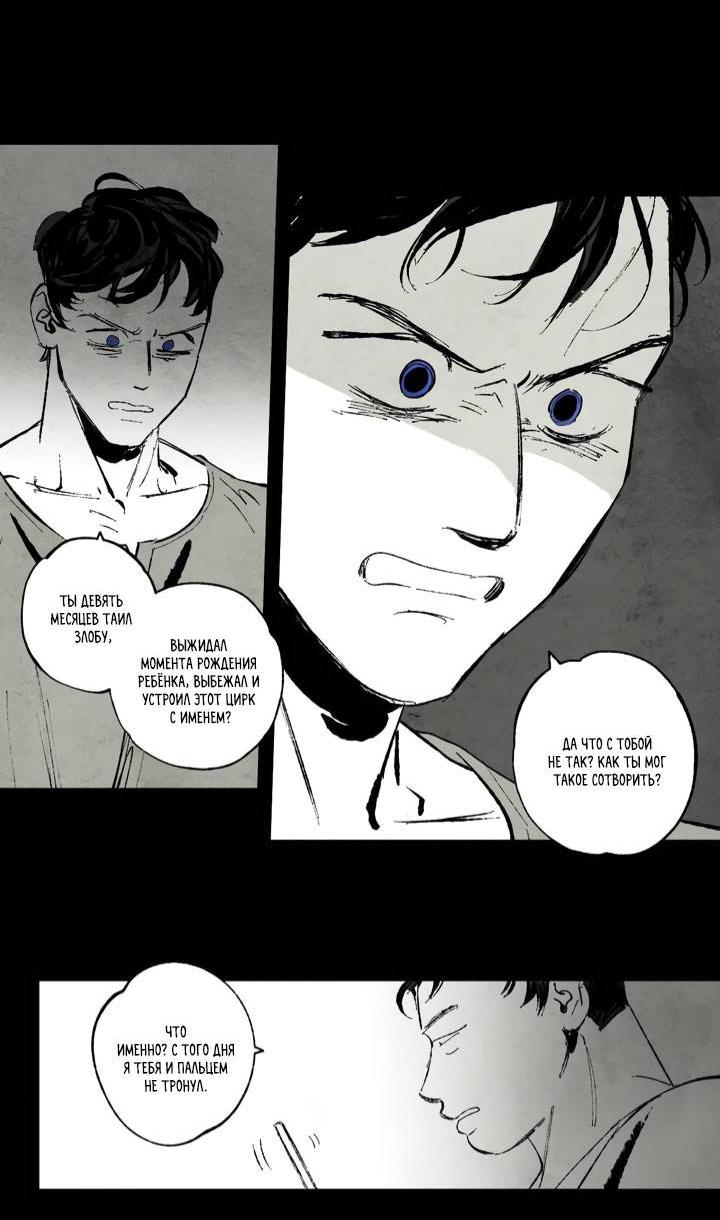 Манга Бессмертные дни - Глава 159 Страница 14