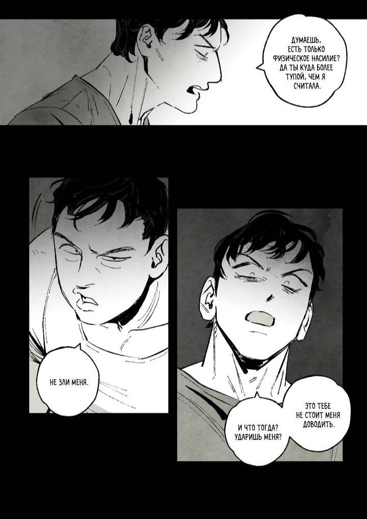 Манга Бессмертные дни - Глава 159 Страница 15