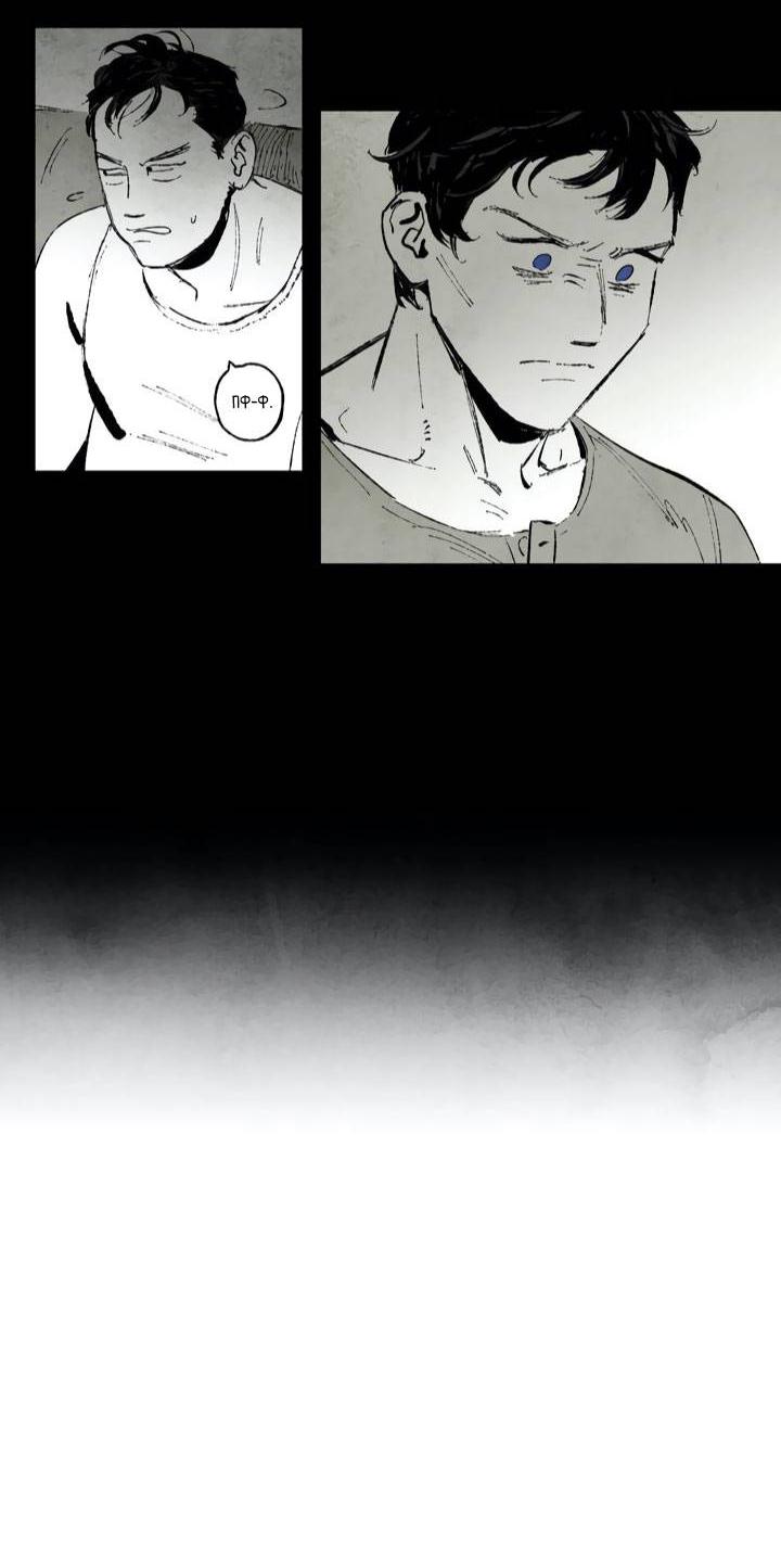 Манга Бессмертные дни - Глава 159 Страница 17