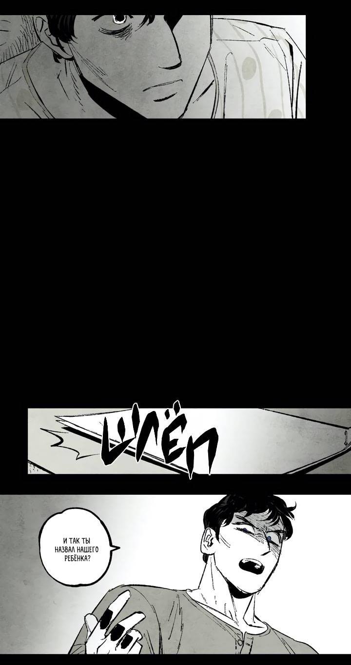 Манга Бессмертные дни - Глава 159 Страница 11