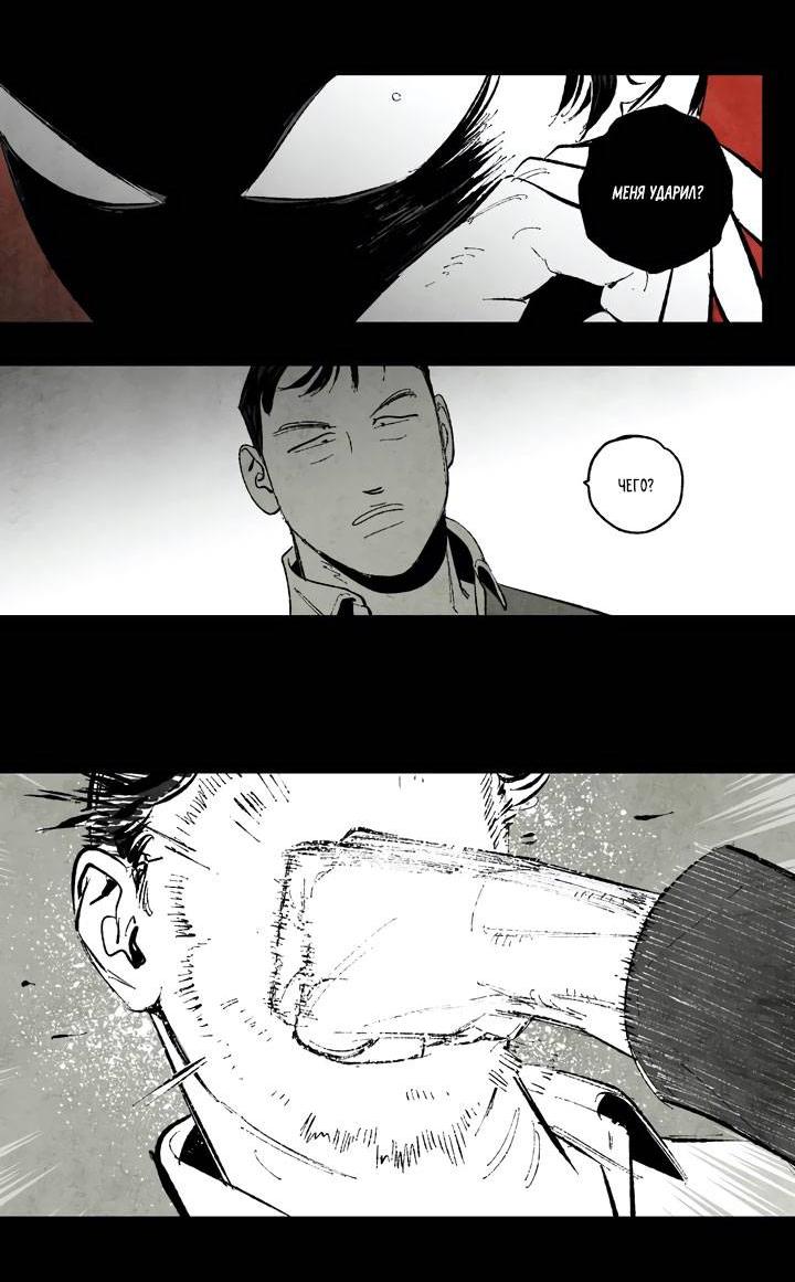 Манга Бессмертные дни - Глава 159 Страница 6