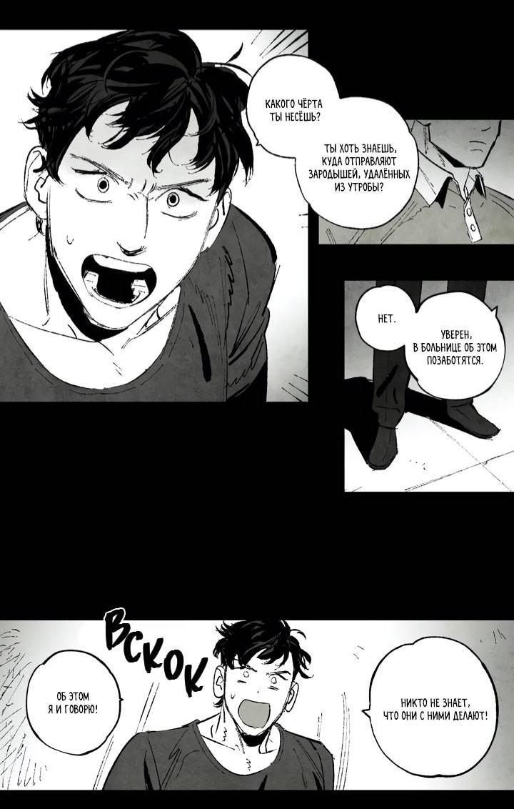 Манга Бессмертные дни - Глава 159 Страница 2