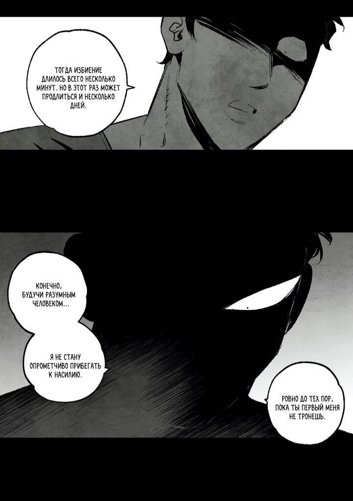 Манга Бессмертные дни - Глава 159 Страница 16
