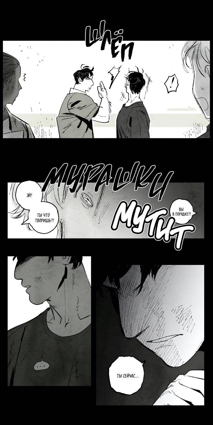 Манга Бессмертные дни - Глава 159 Страница 5