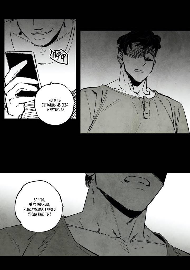 Манга Бессмертные дни - Глава 159 Страница 13