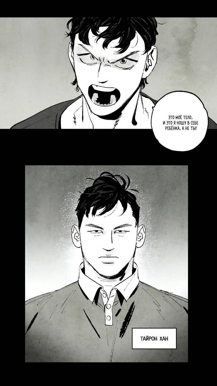 Манга Бессмертные дни - Глава 159 Страница 4