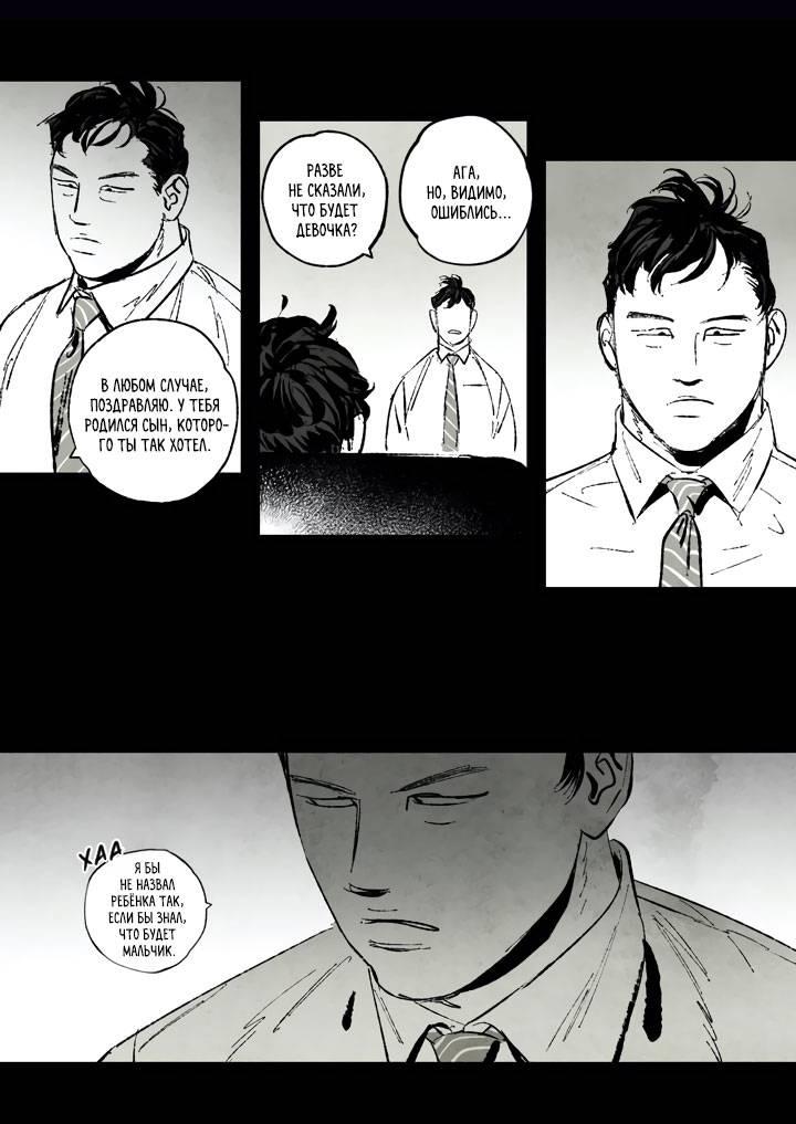 Манга Бессмертные дни - Глава 159 Страница 10