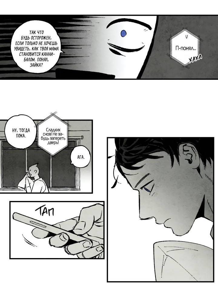 Манга Бессмертные дни - Глава 158 Страница 12