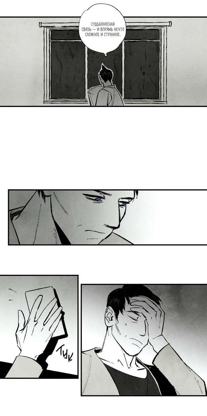 Манга Бессмертные дни - Глава 158 Страница 13