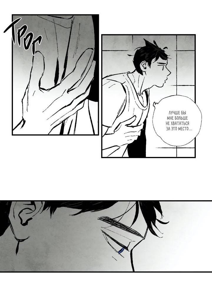 Манга Бессмертные дни - Глава 158 Страница 3