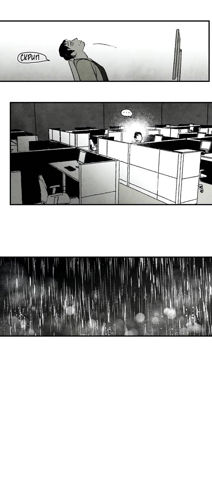 Манга Бессмертные дни - Глава 158 Страница 14