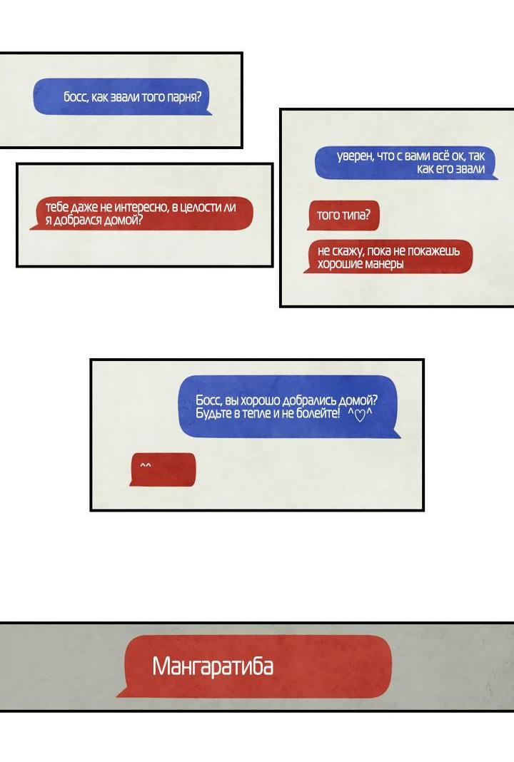 Манга Бессмертные дни - Глава 158 Страница 5