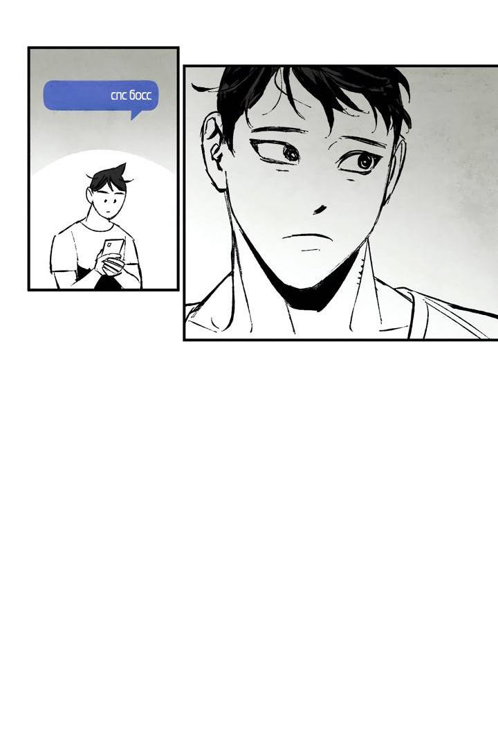 Манга Бессмертные дни - Глава 158 Страница 6