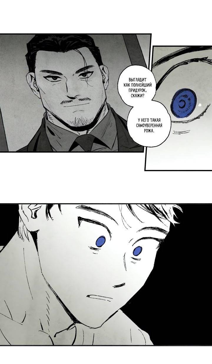 Манга Бессмертные дни - Глава 157 Страница 10