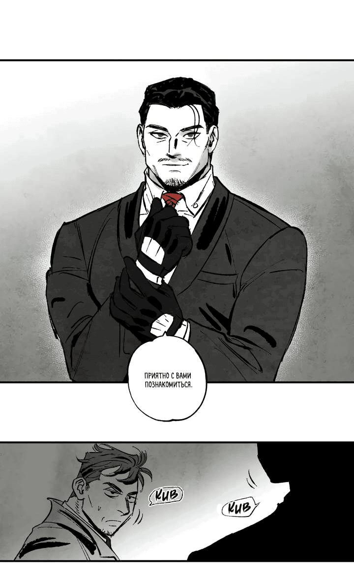 Манга Бессмертные дни - Глава 157 Страница 1