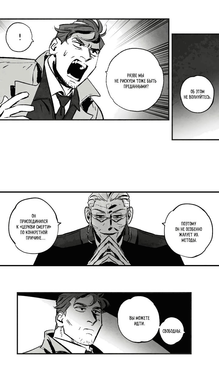 Манга Бессмертные дни - Глава 157 Страница 3