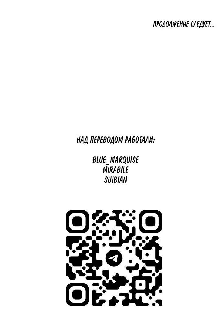 Манга Бессмертные дни - Глава 157 Страница 16