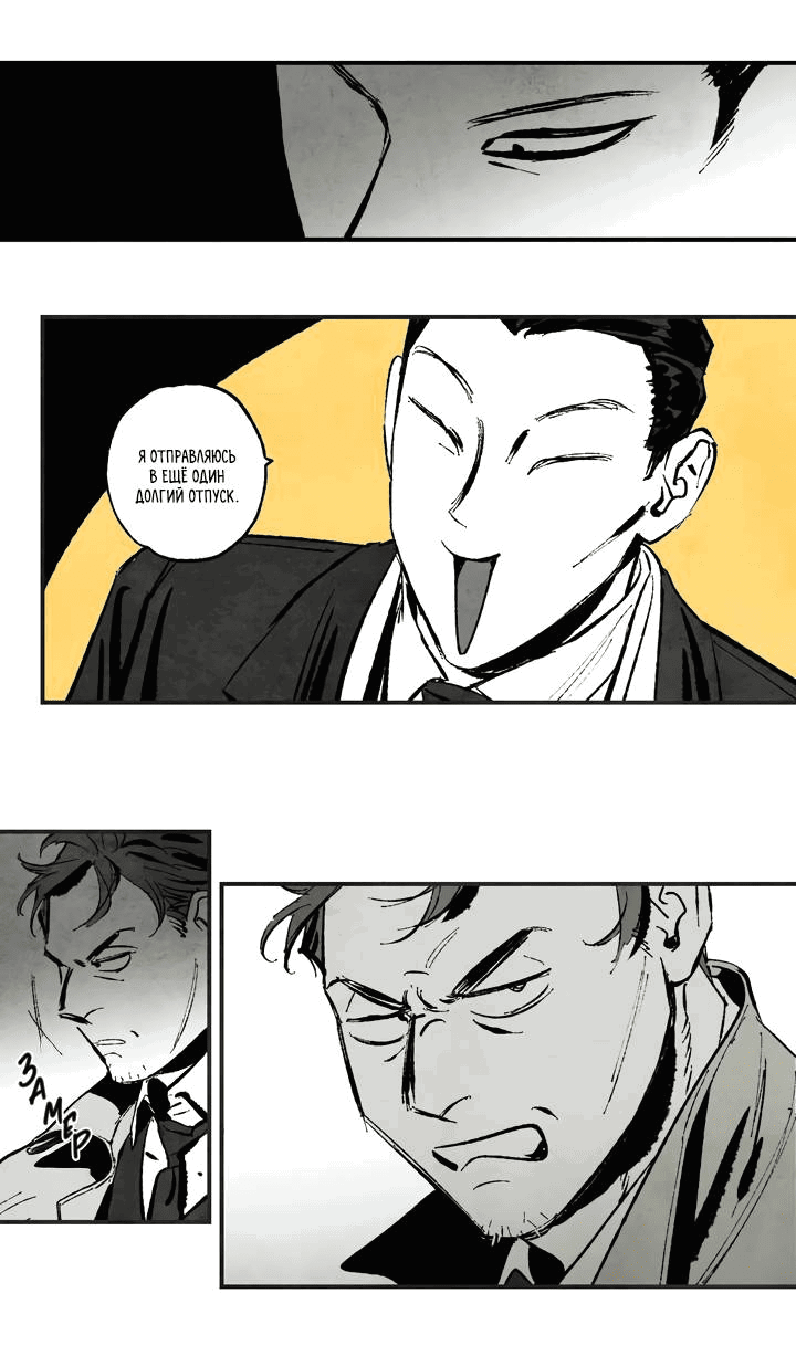 Манга Бессмертные дни - Глава 157 Страница 6