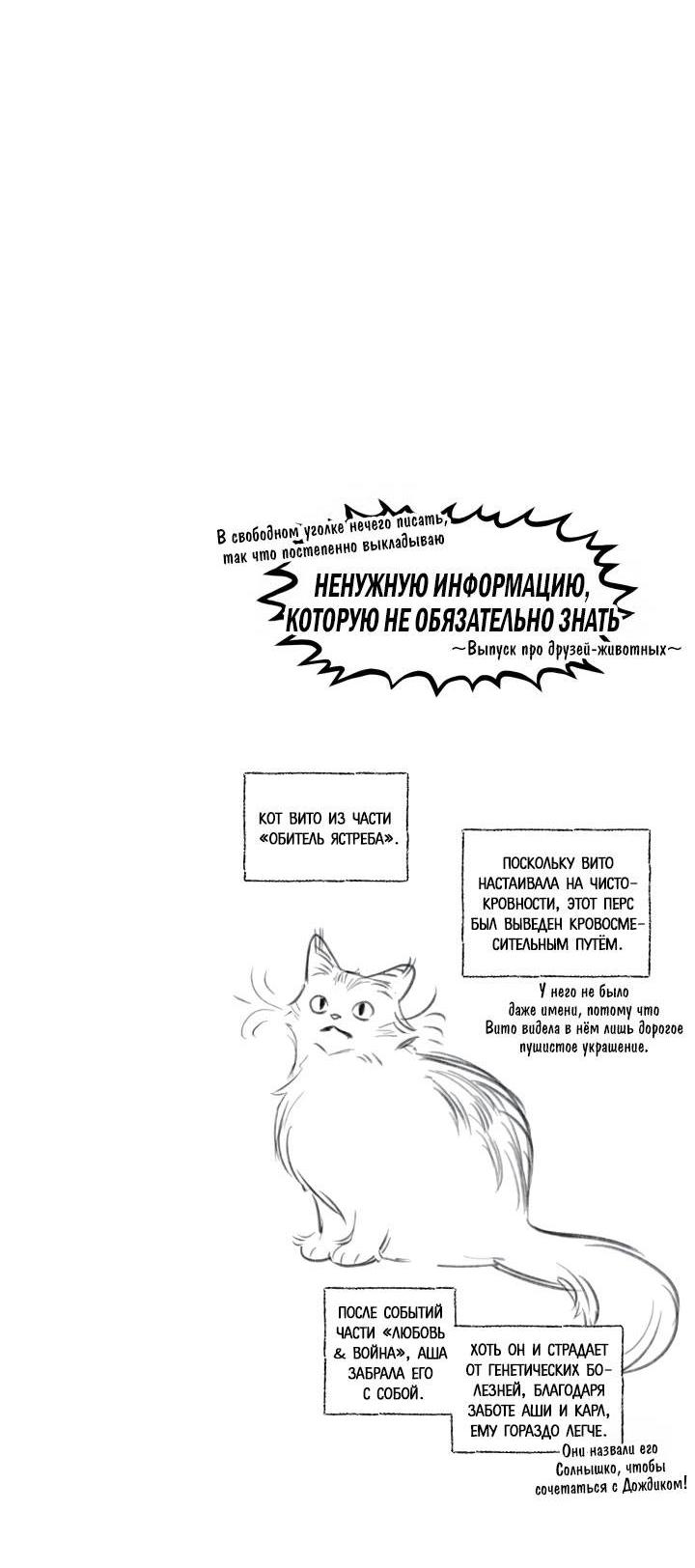 Манга Бессмертные дни - Глава 157 Страница 15