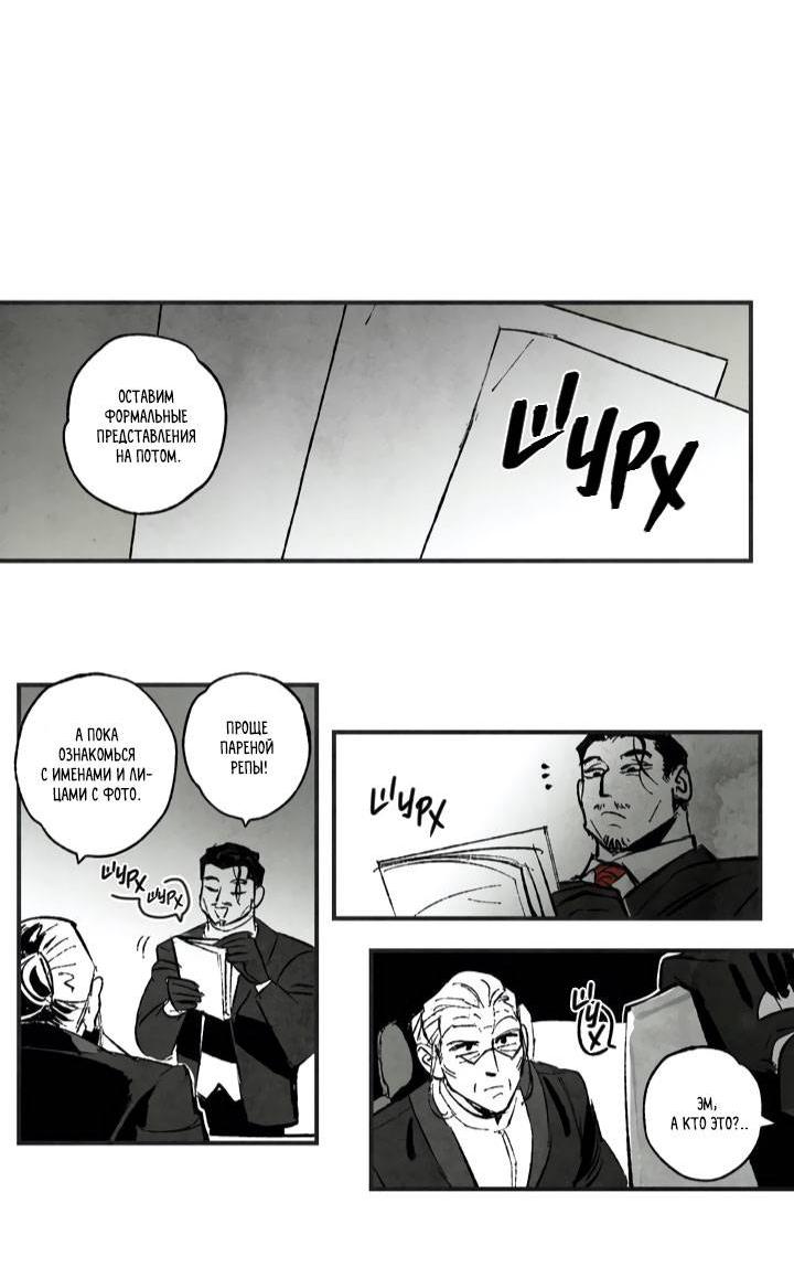 Манга Бессмертные дни - Глава 157 Страница 13