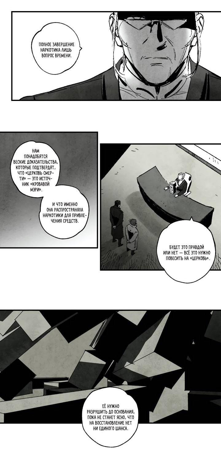 Манга Бессмертные дни - Глава 156 Страница 13