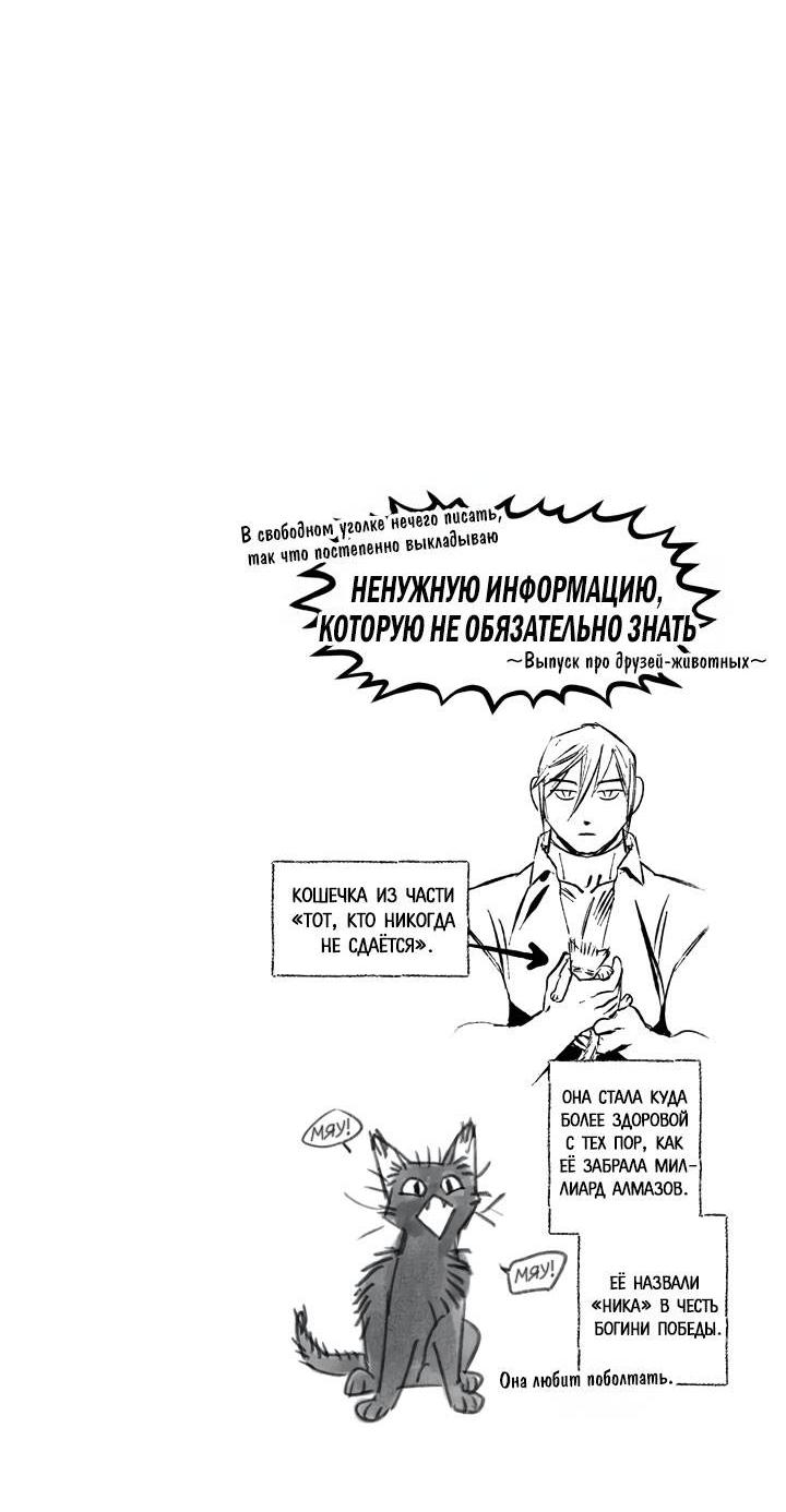 Манга Бессмертные дни - Глава 156 Страница 17