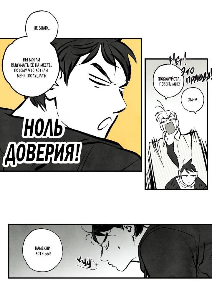 Манга Бессмертные дни - Глава 156 Страница 6