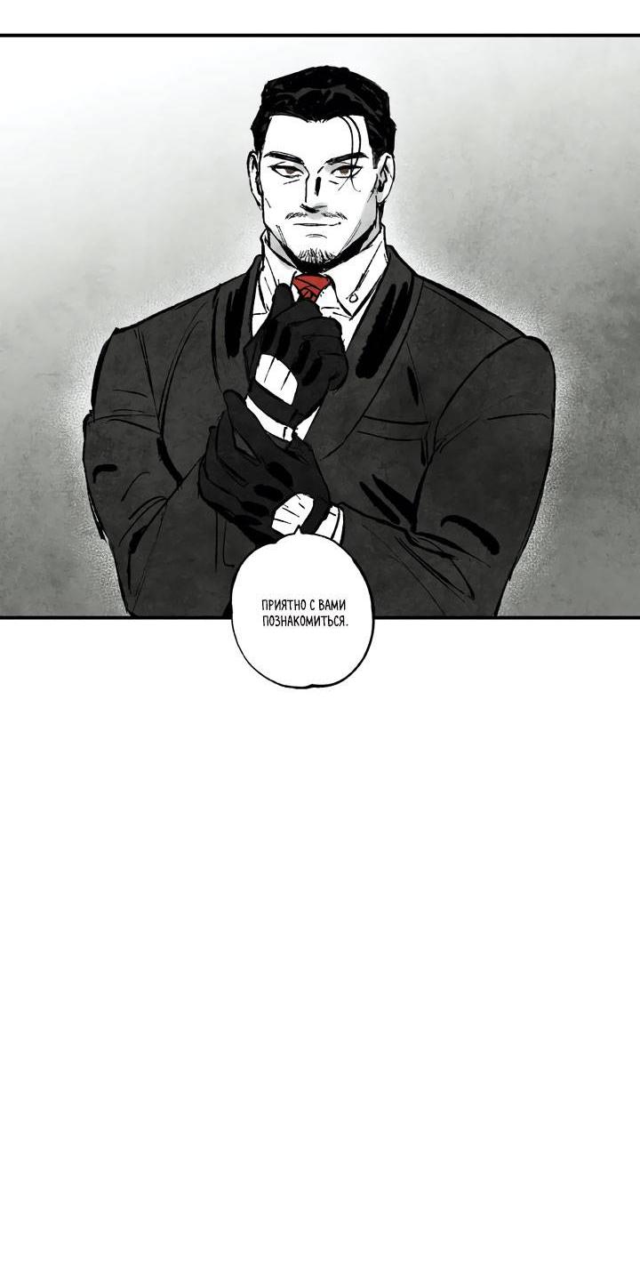 Манга Бессмертные дни - Глава 156 Страница 16
