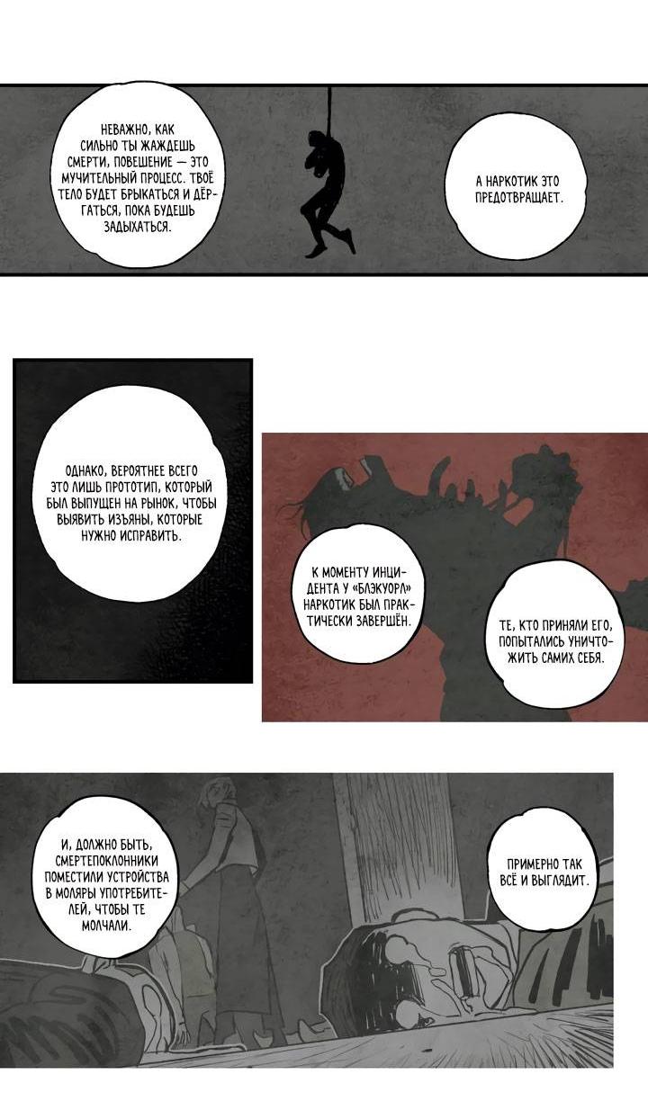 Манга Бессмертные дни - Глава 156 Страница 12