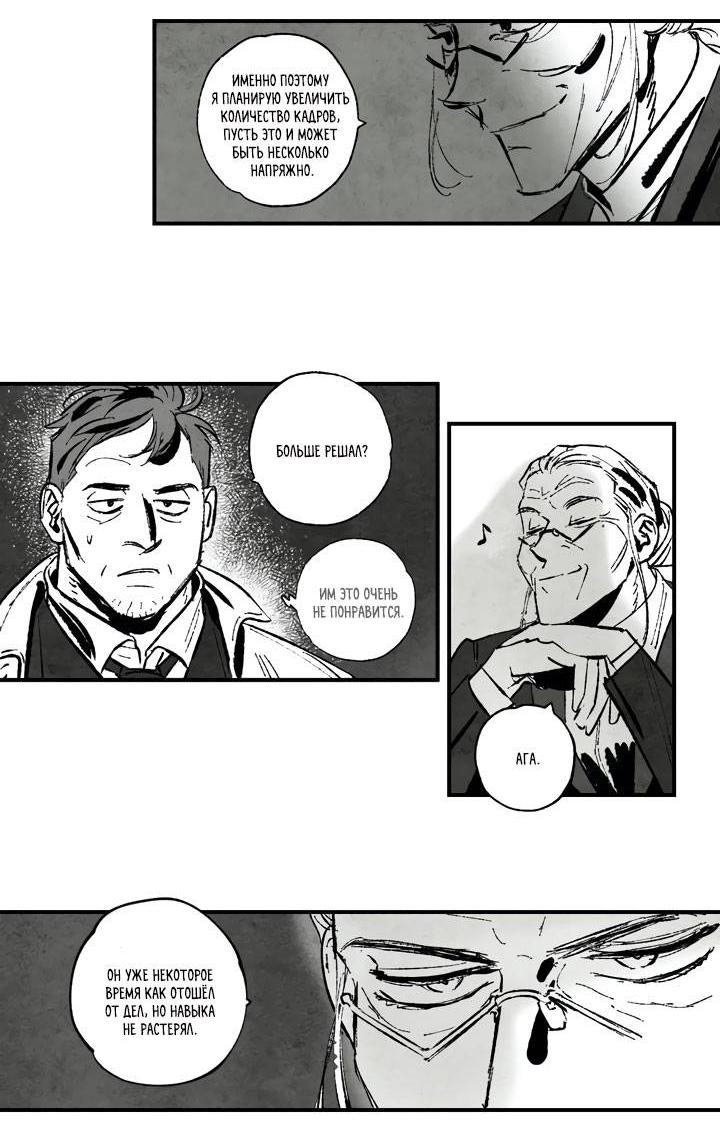 Манга Бессмертные дни - Глава 156 Страница 14
