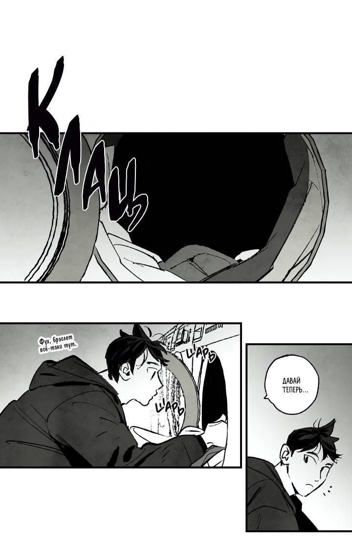 Манга Бессмертные дни - Глава 156 Страница 1