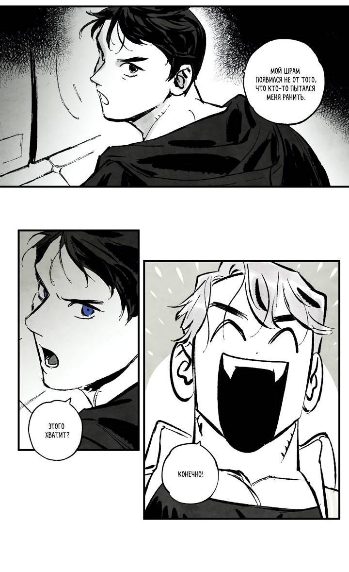 Манга Бессмертные дни - Глава 156 Страница 7
