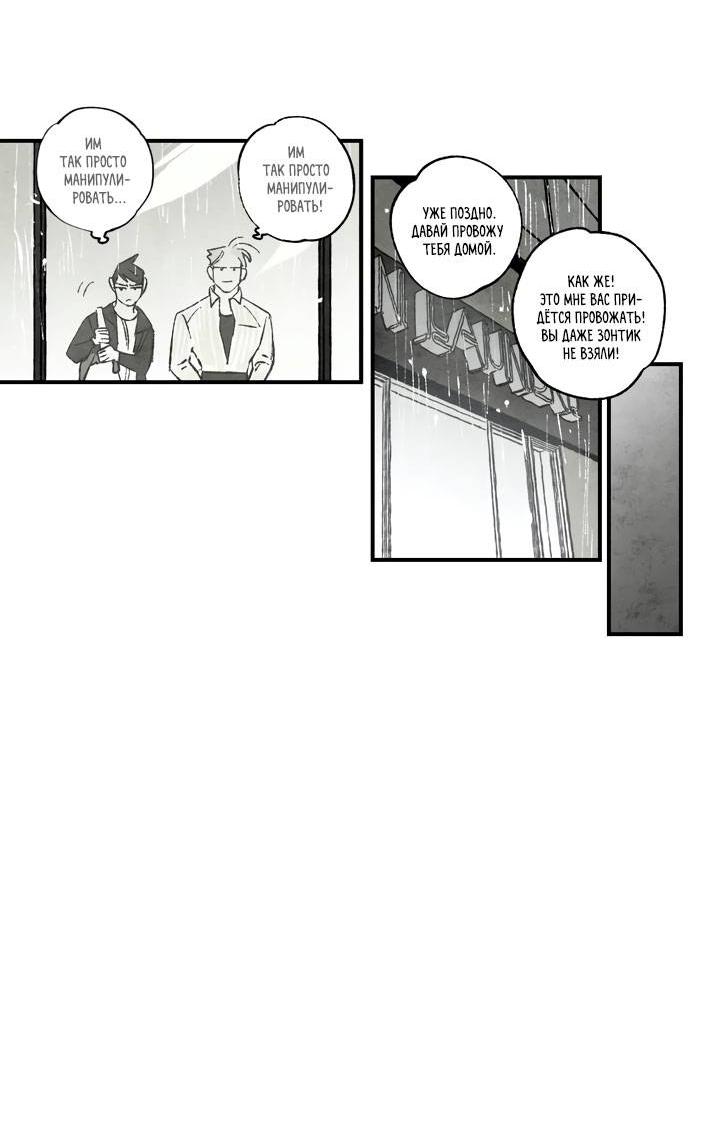 Манга Бессмертные дни - Глава 156 Страница 8